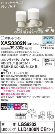 Panasonic ݥåȥ饤 XAS3302NCB1 ᥤ̿