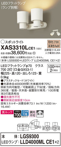 Panasonic ݥåȥ饤 XAS3310LCE1 ᥤ̿