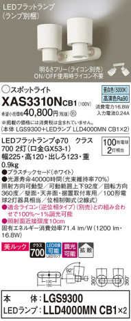 Panasonic ݥåȥ饤 XAS3310NCB1 ᥤ̿
