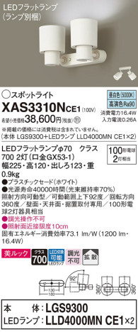 Panasonic ݥåȥ饤 XAS3310NCE1 ᥤ̿