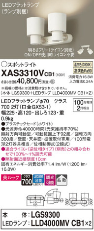Panasonic ݥåȥ饤 XAS3310VCB1 ᥤ̿