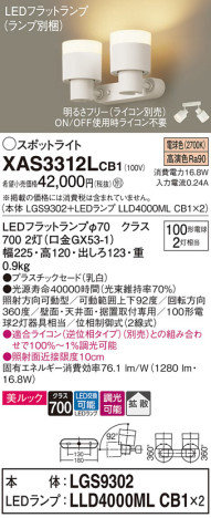 Panasonic ݥåȥ饤 XAS3312LCB1 ᥤ̿