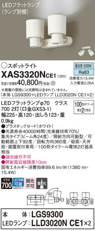 Panasonic ݥåȥ饤 XAS3320NCE1 ᥤ̿