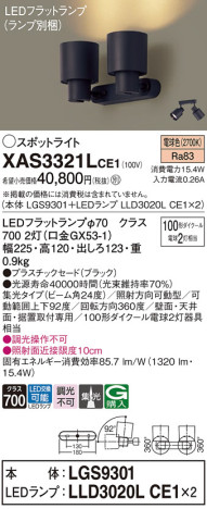 Panasonic ݥåȥ饤 XAS3321LCE1 ᥤ̿