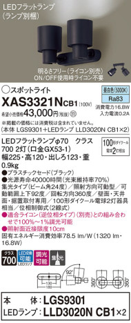 Panasonic ݥåȥ饤 XAS3321NCB1 ᥤ̿