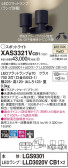Panasonic スポットライト XAS3321VCB1
