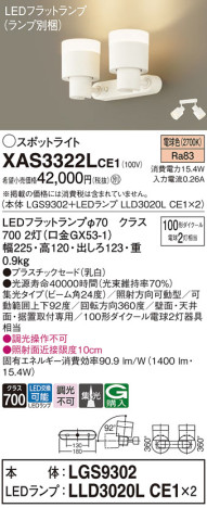Panasonic ݥåȥ饤 XAS3322LCE1 ᥤ̿