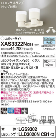 Panasonic ݥåȥ饤 XAS3322NCB1 ᥤ̿