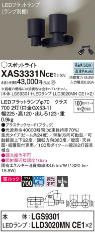 Panasonic ݥåȥ饤 XAS3331NCE1 ᥤ̿