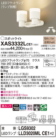 Panasonic ݥåȥ饤 XAS3332LCE1 ᥤ̿