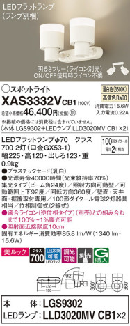 Panasonic ݥåȥ饤 XAS3332VCB1 ᥤ̿