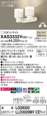 Panasonic ݥåȥ饤 XAS3332VCE1 ᥤ̿