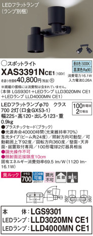Panasonic ݥåȥ饤 XAS3391NCE1 ᥤ̿
