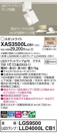 Panasonic ݥåȥ饤 XAS3500LCB1 ᥤ̿