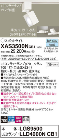 Panasonic ݥåȥ饤 XAS3500NCB1 ᥤ̿