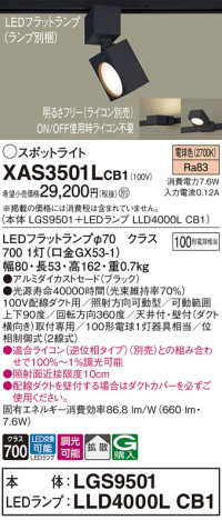 Panasonic ݥåȥ饤 XAS3501LCB1 ᥤ̿
