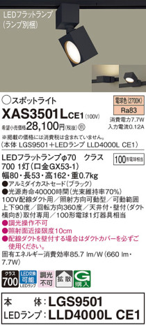 Panasonic ݥåȥ饤 XAS3501LCE1 ᥤ̿