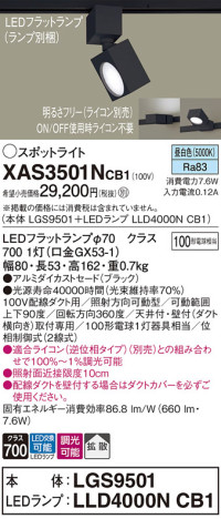 Panasonic ݥåȥ饤 XAS3501NCB1 ᥤ̿