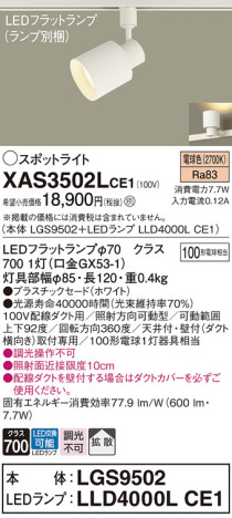 Panasonic ݥåȥ饤 XAS3502LCE1 ᥤ̿