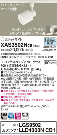 Panasonic ݥåȥ饤 XAS3502NCB1 ᥤ̿