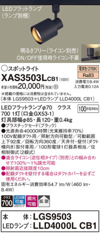Panasonic ݥåȥ饤 XAS3503LCB1 ᥤ̿