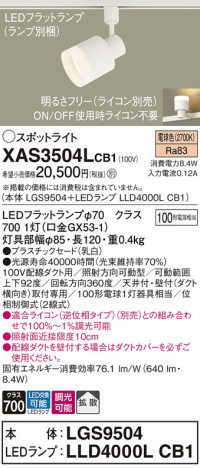 Panasonic ݥåȥ饤 XAS3504LCB1 ᥤ̿