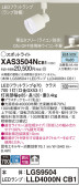 Panasonic スポットライト XAS3504NCB1