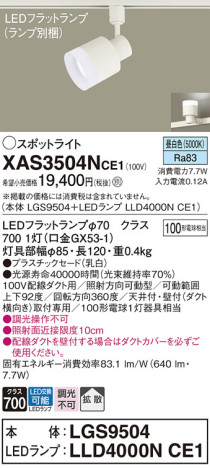 Panasonic ݥåȥ饤 XAS3504NCE1 ᥤ̿