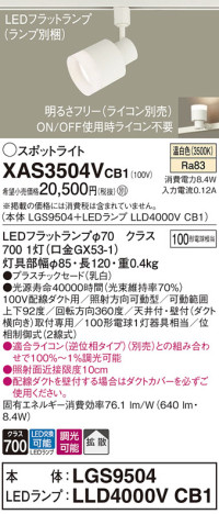 Panasonic ݥåȥ饤 XAS3504VCB1 ᥤ̿