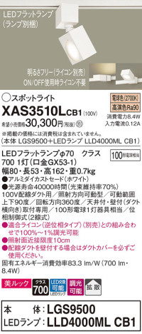 Panasonic ݥåȥ饤 XAS3510LCB1 ᥤ̿