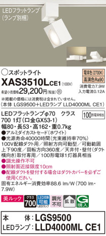 Panasonic ݥåȥ饤 XAS3510LCE1 ᥤ̿