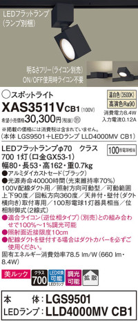 Panasonic ݥåȥ饤 XAS3511VCB1 ᥤ̿