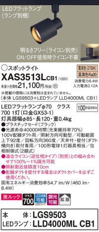 Panasonic ݥåȥ饤 XAS3513LCB1 ᥤ̿