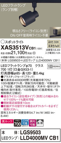 Panasonic ݥåȥ饤 XAS3513VCB1 ᥤ̿