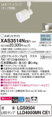 Panasonic ݥåȥ饤 XAS3514NCE1