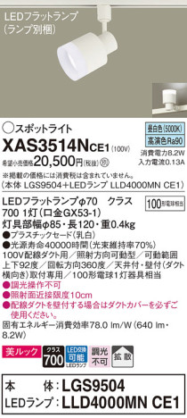 Panasonic ݥåȥ饤 XAS3514NCE1 ᥤ̿