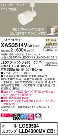Panasonic ݥåȥ饤 XAS3514VCB1 ᥤ̿
