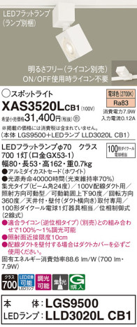 Panasonic ݥåȥ饤 XAS3520LCB1 ᥤ̿