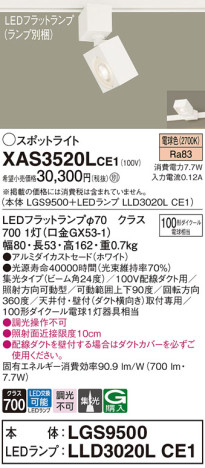 Panasonic ݥåȥ饤 XAS3520LCE1 ᥤ̿