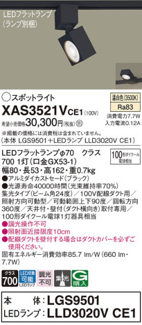 Panasonic ݥåȥ饤 XAS3521VCE1 ᥤ̿