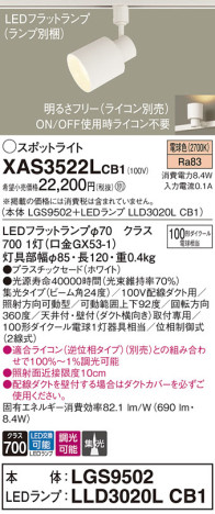 Panasonic ݥåȥ饤 XAS3522LCB1 ᥤ̿