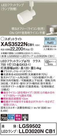 Panasonic ݥåȥ饤 XAS3522NCB1 ᥤ̿