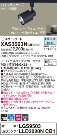 Panasonic ݥåȥ饤 XAS3523NCB1 ᥤ̿