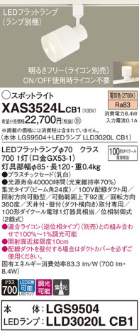 Panasonic ݥåȥ饤 XAS3524LCB1 ᥤ̿
