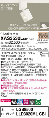 Panasonic ݥåȥ饤 XAS3530LCB1 ᥤ̿