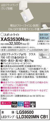 Panasonic ݥåȥ饤 XAS3530NCB1 ᥤ̿