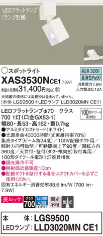Panasonic ݥåȥ饤 XAS3530NCE1 ᥤ̿