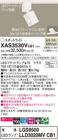 Panasonic ݥåȥ饤 XAS3530VCB1 ᥤ̿