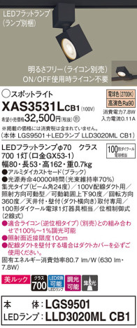Panasonic ݥåȥ饤 XAS3531LCB1 ᥤ̿