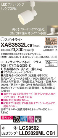 Panasonic ݥåȥ饤 XAS3532LCB1 ᥤ̿